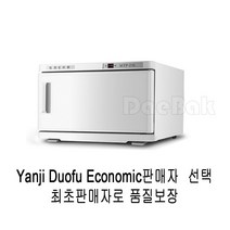 HUI LANG 전기 온장고 수건 행주 살균소독기25L 50 L소독기, 25L