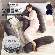 리브맘 달콤베개 바디필로우 비즈쿠션 U/L, U자형 차콜