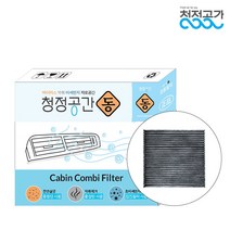 청정공간 천연살균 동필터 현대 자동차 에어컨필터, 1개, 뉴 에쿠스	09년~15년