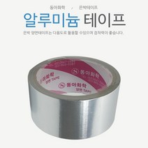 가스렌지 틈새 은박지 접착테이프 싱크대 은박테이프 알루미늄, 1개