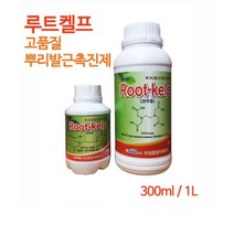 루트켈프(Root-kelp)1L- 뿌리 발근촉진제 수목활력제 수목영양제 뿌리활착촉진