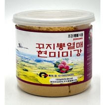 하동 꾸찌뽕열매 현미미강 분말 150g 330g