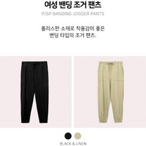 행텐 여성용 밴딩 조거 팬츠 10370-150-422-51