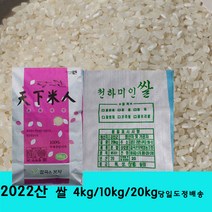 잡곡은보약 2022년산 쌀4kg 쌀10kg 쌀20kg선택 당일도정, 1개, 20kg