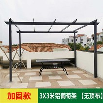 고정식 주차 파고라 주차장 야외 간이 천막 차고, A 3x3 포도 선반 보강