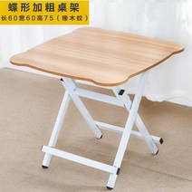 미니 작은식탁 식탁 작은 접이식 폴더블 다기능 귀엽고 깜찍한 휴대용 포터블 가정 실용 Zhuozi 사각형 테이블, [02] 업그레이드 버전: 75 하이 핑크