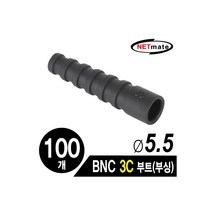 엠지컴/[NM-BNC12(100개)] NETmate NM-BNC12 BNC 3C 커넥터 부트/부싱(5.5Ø/블랙/100개)