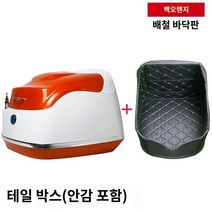 레트로 탑박스 테일박스 클래식 슈퍼커브 베스파 바이크, 화이트오렌지 베이스+안감