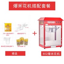 기계 메이커 팝콘 업소용 영화 레트로 간식 만들기, D