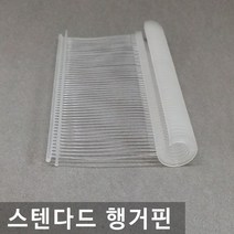 [토리산업] 택바늘 행거핀 스텐다드 (40mm/50mm) 택총 택심 택건 신발 가방 라벨용품 의류부자재, 40mm