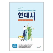 현대시 몽땅 벗기기(21)-색깔 스프링 제본 가능, 트윈링 추가[빨강]