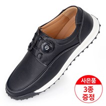 에스유니 미끄럼방지 다이얼 남성캐주얼화 로퍼 운동화 골프화 사은품 증정