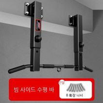 가정용 철봉 벽걸이 강철 봉 직선 턱걸이바 홈트 집 실내 문틀 천장 부착 턱걸이 운동 기구, D.조절 가능 빔 측면 장착 유형 검정색