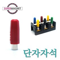 전기기능사 단자자석 회로 실기 자석, 1개, 단자자석__빨강