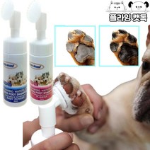 강아지워터리스발샴푸 발세정제 풋샴푸 애견, 베이비파우더향 150ml