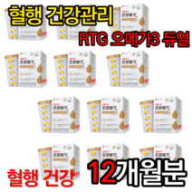 종근당건강 프로메가 알티지오메가3 조인성 남자 여자 30대 40대 50대 60대 효능 효과 듀얼 영양제 장용성 명절선물 알약케이스, 12박스