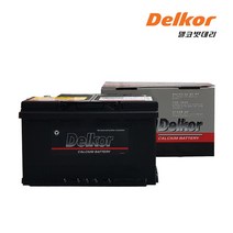 델코 DIN59043 미반납조건