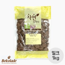 벨코라데 드롭 밀크 초콜릿 (55.7%) 소분 1kg / 커버춰 벨코라도 벨코라드 발렌타인데이 바크 파베
