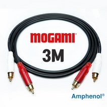 MOGAMI 모가미 2549 RCA + 암페놀 Amphenol 금도금 인터케이블 3M