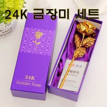 황금카네이션 금장미꽃다발 금장미세트 24K금장미 골드로즈 가정의달 소소한선물, 세트B[꽃+인증서+박스+LOVE거치대 ]