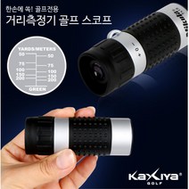 골프 가성비 롱퍼팅 거리측정기 필드용품 골프라운딩 골프버디레이저 버디거리