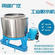 공업용 탈수기, 3.0kw-380V 동선 모터 50kg