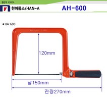 한아툴스 실톱 AH-600, 1개