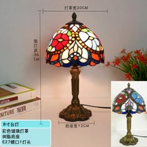 스테인드글라스 엔틱 무드등 스테인글라스 조명 수입식탁등 스탠드 (20CM), 레드 로즈 20cm 너비