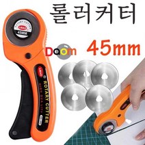 롤러커터 롤러커터 로터리커터 원단커팅 가죽공예공구 원형절삭공구 joo☆na, ※­선택:상품선택▣