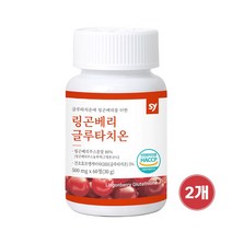 링곤베리 글루타치온 식약처 해썹 인증 핀란드산 퀸즈베리 퓨레 주스 분말 가루 정 글루타티온 효능 비타민C 콜라겐 GLUTATHIONE, 링곤베리글루타치온, 2개