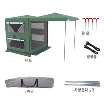 캠핑 텐트 차량용텐트 터널형텐트，후방 텐트 후방 확장 텐트 측면 텐트 후방 텐트 자율 주행 투어 야외 측면 텐트 태양 그늘, 420D녹색 패키지 하나