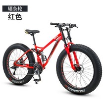 광폭타이어 MTB 하드테일 바퀴큰자전거 팻바이크 산악용 자전거 학생용 성인용, 레드(스포크휠) + 26인치 + 30속