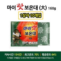 마이핫 보온대 군용 핫팩 1박스 (10개입), 단품