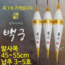 [붕어하늘] 2-9 MJ 백궁 떡밥찌 (노지용 민물찌) 가까운낚시, 대 550mm