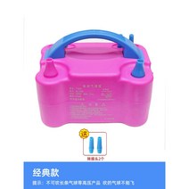 전동 풍선 공기주입 자동 펌프 이벤트 바람 파티 전기 기계, 오리지널