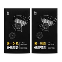 일상공감 롱야드 골프필름(10매입) 1세트, 골프필름 우드용 2세트