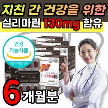 [한정수량] 밀크씨슬 밀크시슬 밀크시스 밀크티슬 실리마린 실리마리 추출물 식물성 연질캡슐 간 건강 보호 에도움 가네파워 가네드림 추출물 MILKTHISTLE + 알 약 케이스증정, 6개월 / 30캡슐x6개 + 사은품