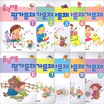 세광문화 음악이론 평가문제 1 2 3 4 5 6 7 8 9 10 선택구매, 5권