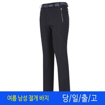 미루나무 남성 여름 등산바지 등산복 작업복바지 쿨바지 등산바지 등산복바지 쿨젠