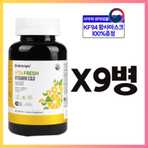 속편한 비타민C 영양제 미국 직수입 속쓰림없는 프리미엄 버퍼드 비타민C 60정 2개월분, 9병
