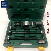 판금망치 아데방 돌리 덴트 도장 판금공구 세트 업소용, 판금 7종 세트