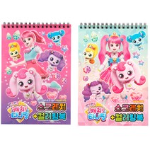 문구사 캐치티니핑 스크래치 색칠놀이 하츄핑 색칠공부, 랜덤발송