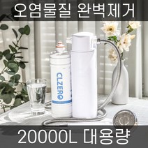 대용량 샤워기 필터 1년치 녹물 염소 완벽제거 울트라 비타민샤워필터 20000L, MK- 샤워기 헤드(비타민필터+ 세드필터포함)