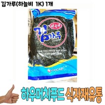 김가루(하늘비 1K) 1개, 1, 본상품선택, 본상품선택