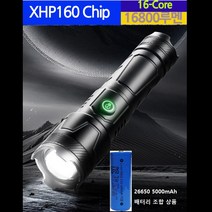 XHP160 줌 LED 충전식 서치라이트 랜턴 손전등 후레쉬 P916, P916 랜턴+26650 충전지+충전케이블+충전아답터