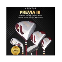 기가 정품 Previa 프리비아3 여성용 풀세트 [카본샤프트/12PCS] 백포함