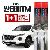 싼타페TM (18/2~) 불스원 레인ok g코팅 와이퍼 650mm 400mm 윈도우브러쉬, 불스원 레인ok 와이퍼 G코팅, 산타페TM (18/2~)