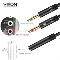 정확도 랭스돔 Y잭 스마트폰 / 컴퓨터 연결 케이블 26cm 1m 마이크 사용가능, VN-A1 26cm