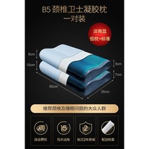 젤베개 경추 메모리폼 베개 오십견베개 종결베개 수험생베개 베개전문점 실프베개 경락베개 불면증베개 에어볼베개 목디스크에 좋은 베개 언니베개, B5(60x35x7-10cm 5-8cm)블루
