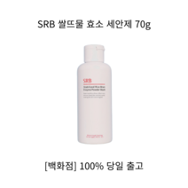 [백화점 정품] SRB글렌징 쌀뜨물 효소 세안제70g 세안제 클렌징패드 클렌저 클린징폼 폼클렌저 폼클렌징 클렌징폼 클렌징 수제비누 각질제거 버블클렌저, 70g, 1개